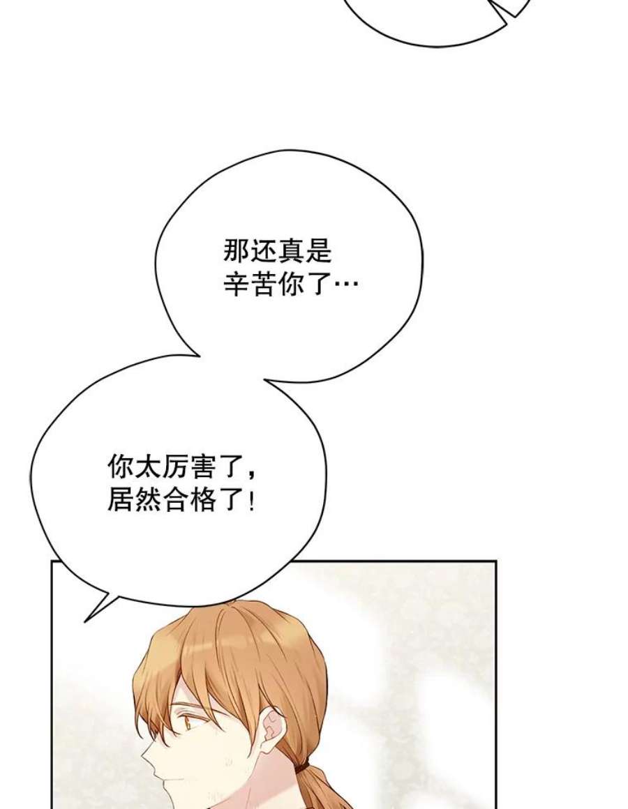 绿荫之冠67.嫉妒