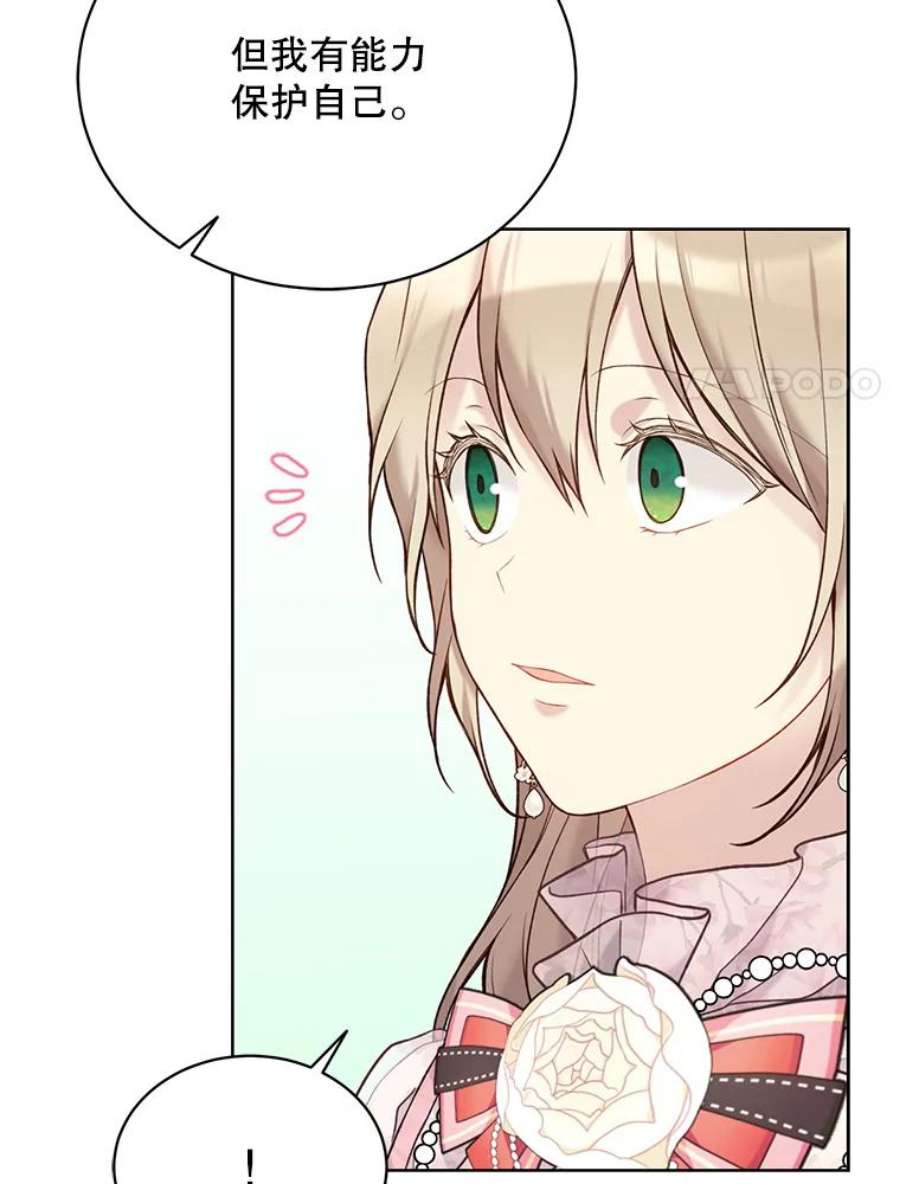 绿荫之冠67.嫉妒