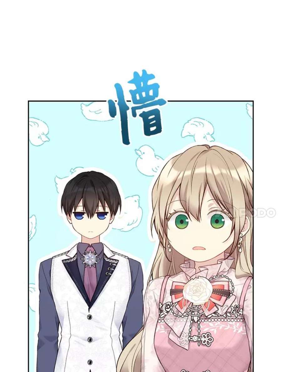 绿荫之冠67.嫉妒