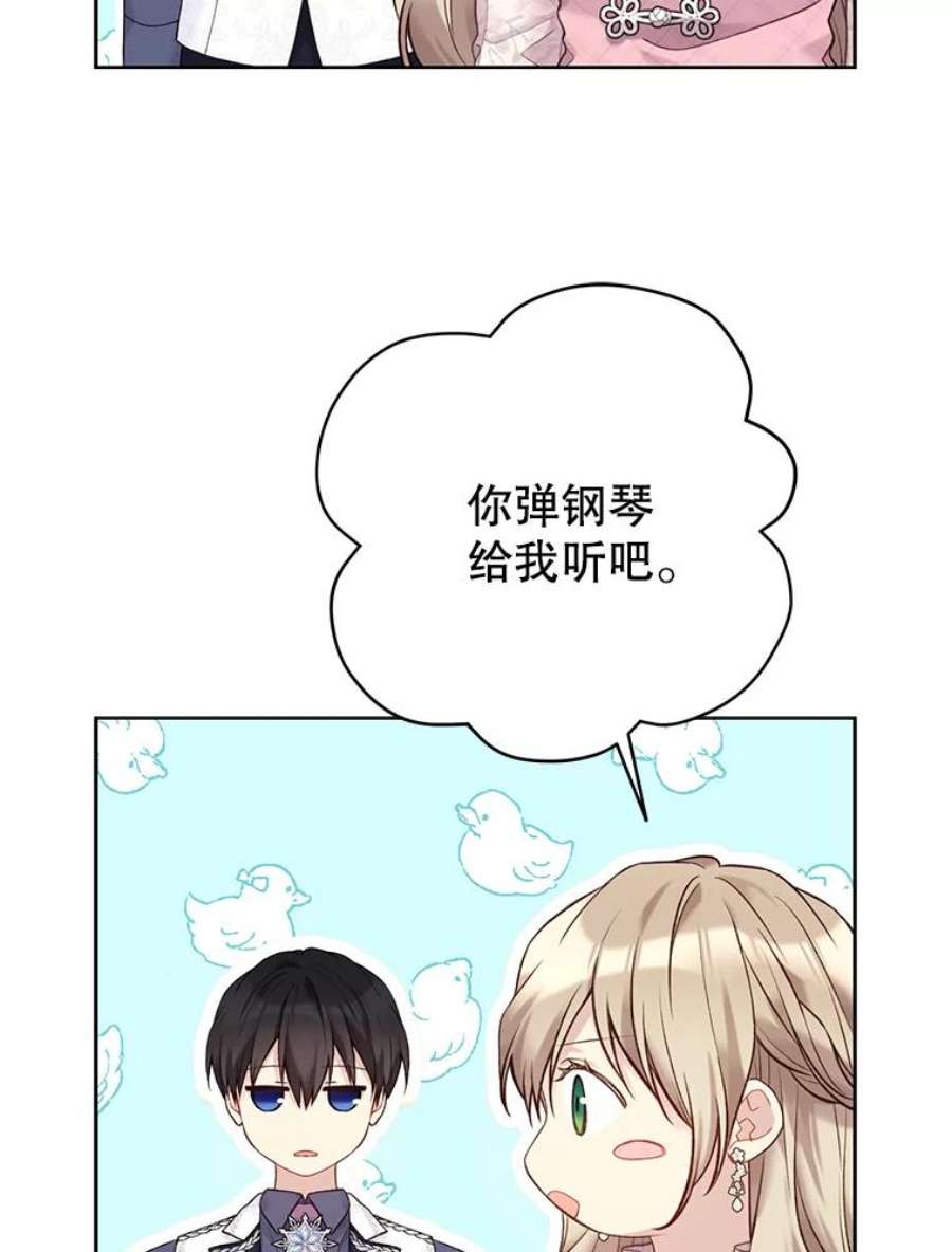 绿荫之冠67.嫉妒