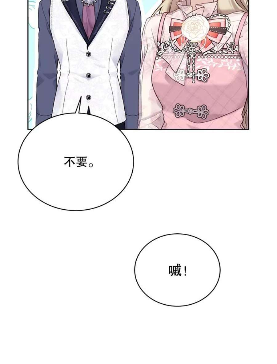 绿荫之冠67.嫉妒