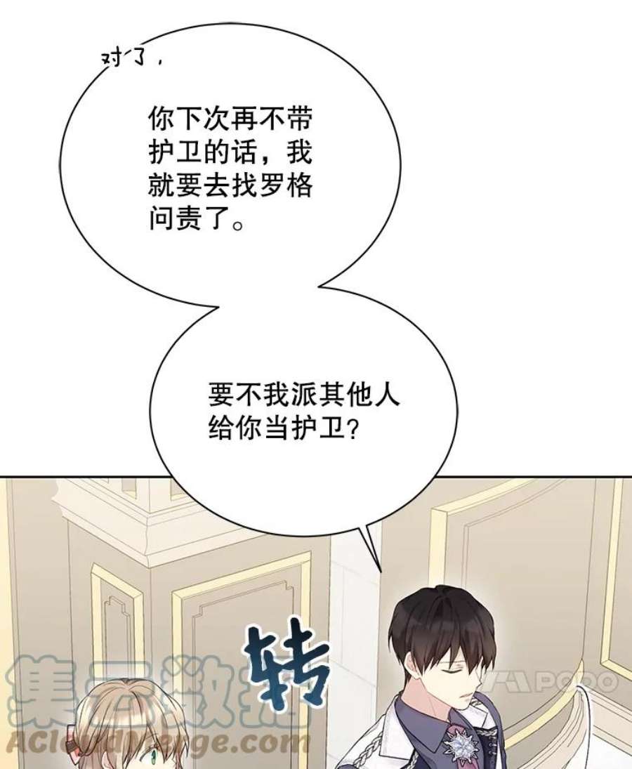绿荫之冠67.嫉妒
