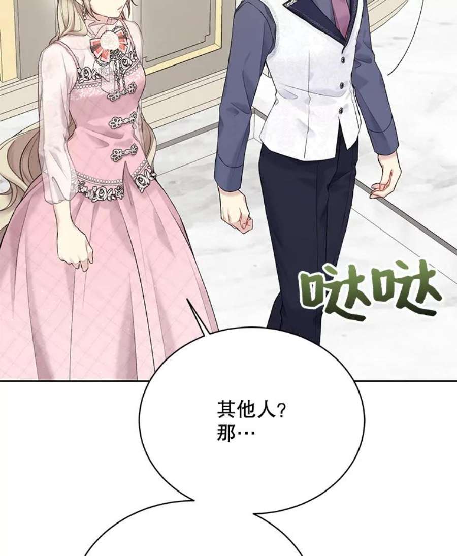 绿荫之冠67.嫉妒