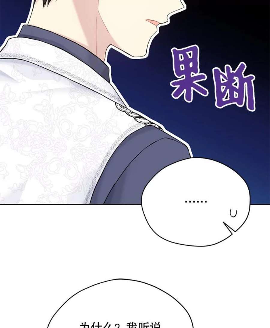 绿荫之冠67.嫉妒