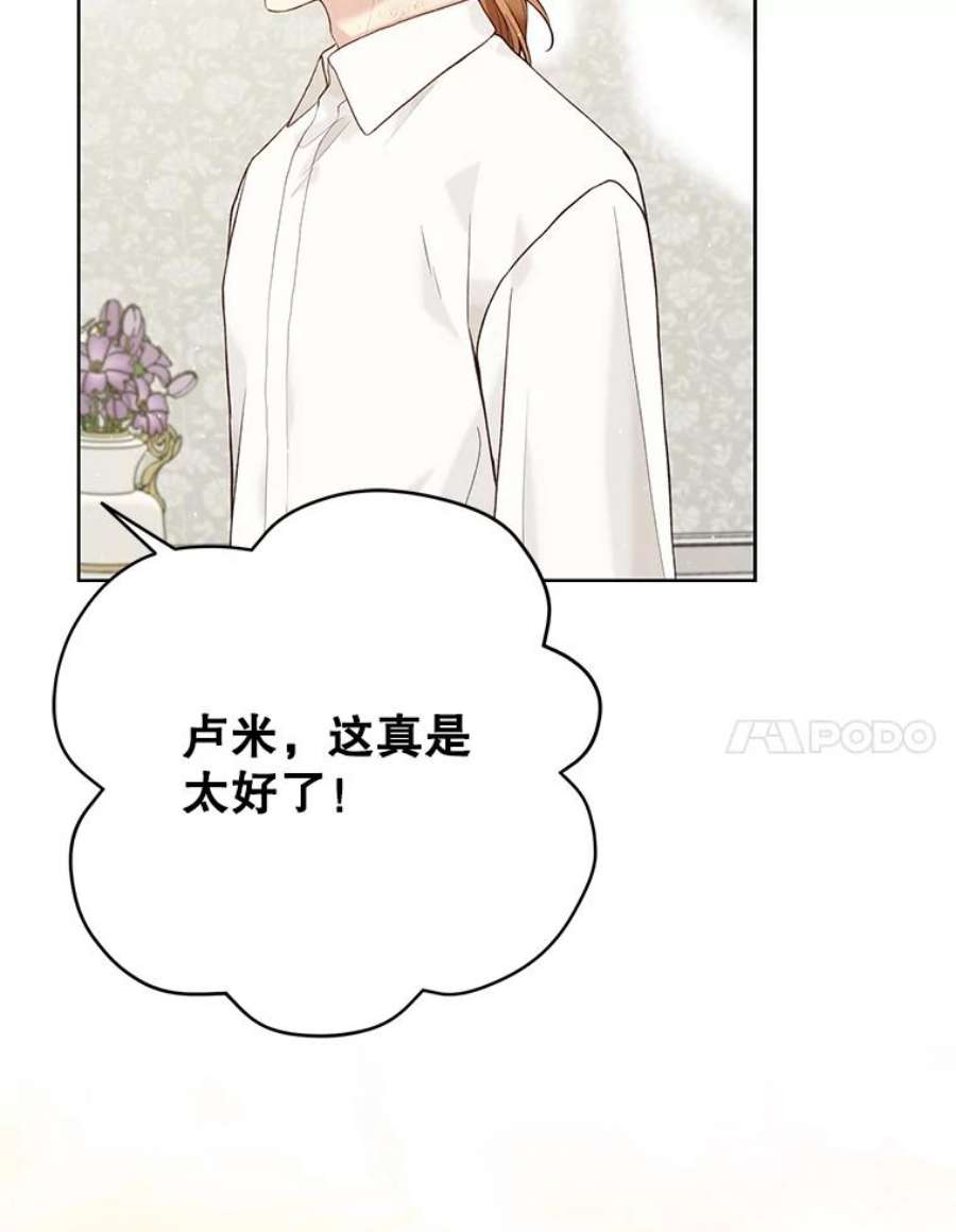 绿荫之冠67.嫉妒