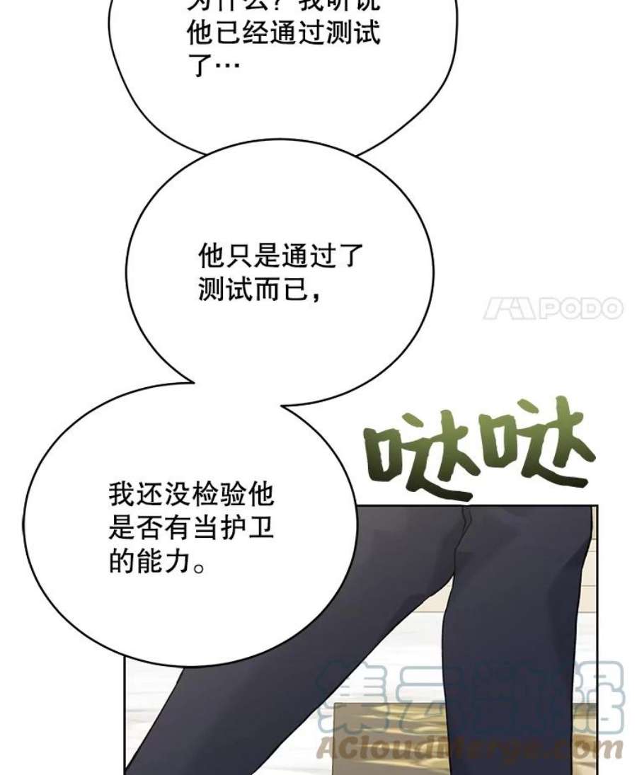 绿荫之冠67.嫉妒