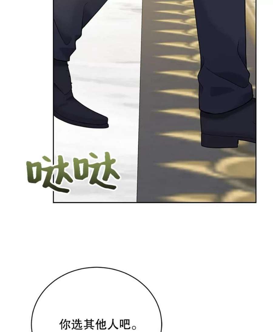 绿荫之冠67.嫉妒