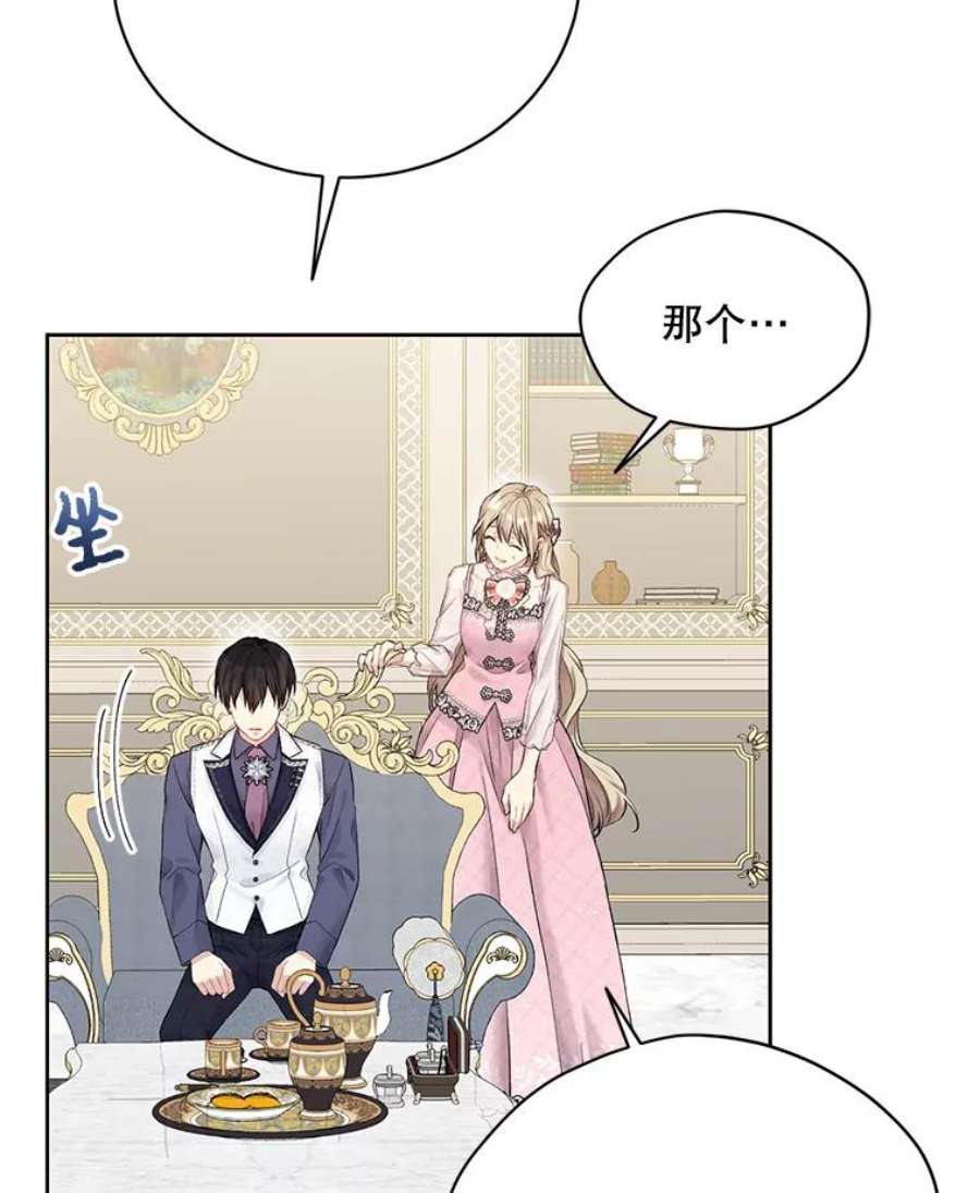 绿荫之冠67.嫉妒