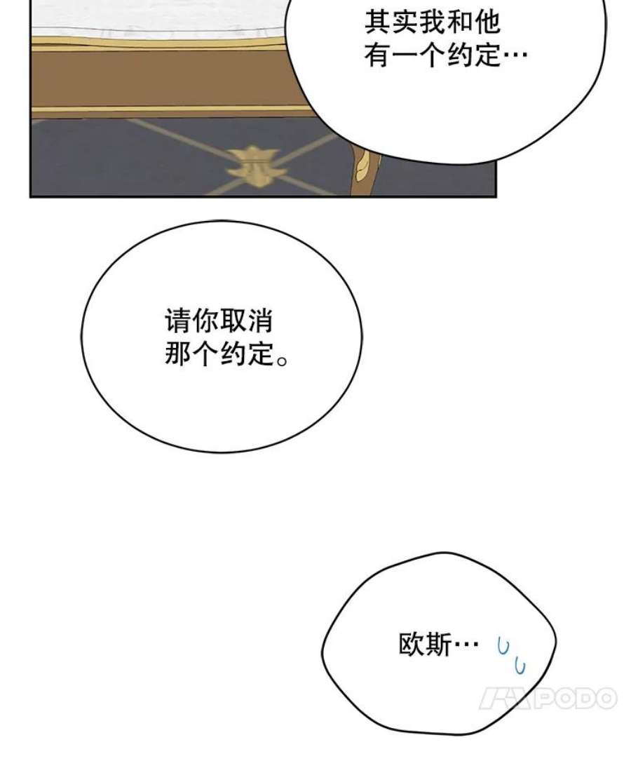 绿荫之冠67.嫉妒