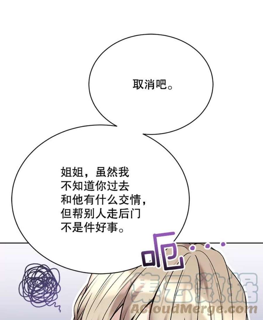 绿荫之冠67.嫉妒