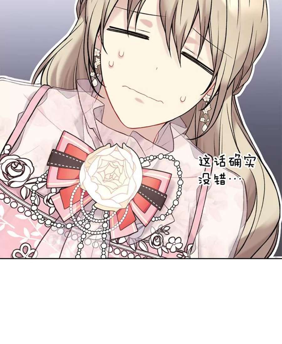 绿荫之冠67.嫉妒