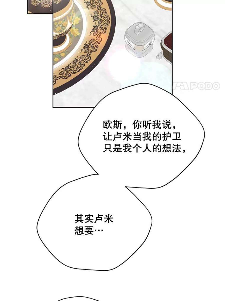 绿荫之冠67.嫉妒