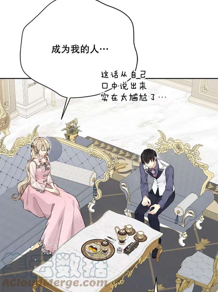 绿荫之冠67.嫉妒