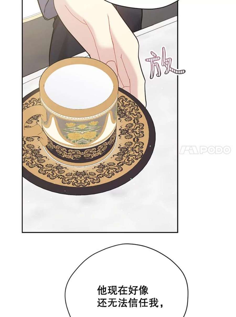 绿荫之冠67.嫉妒