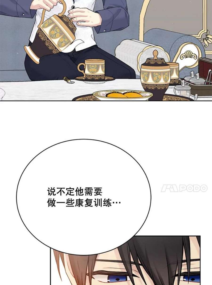 绿荫之冠67.嫉妒