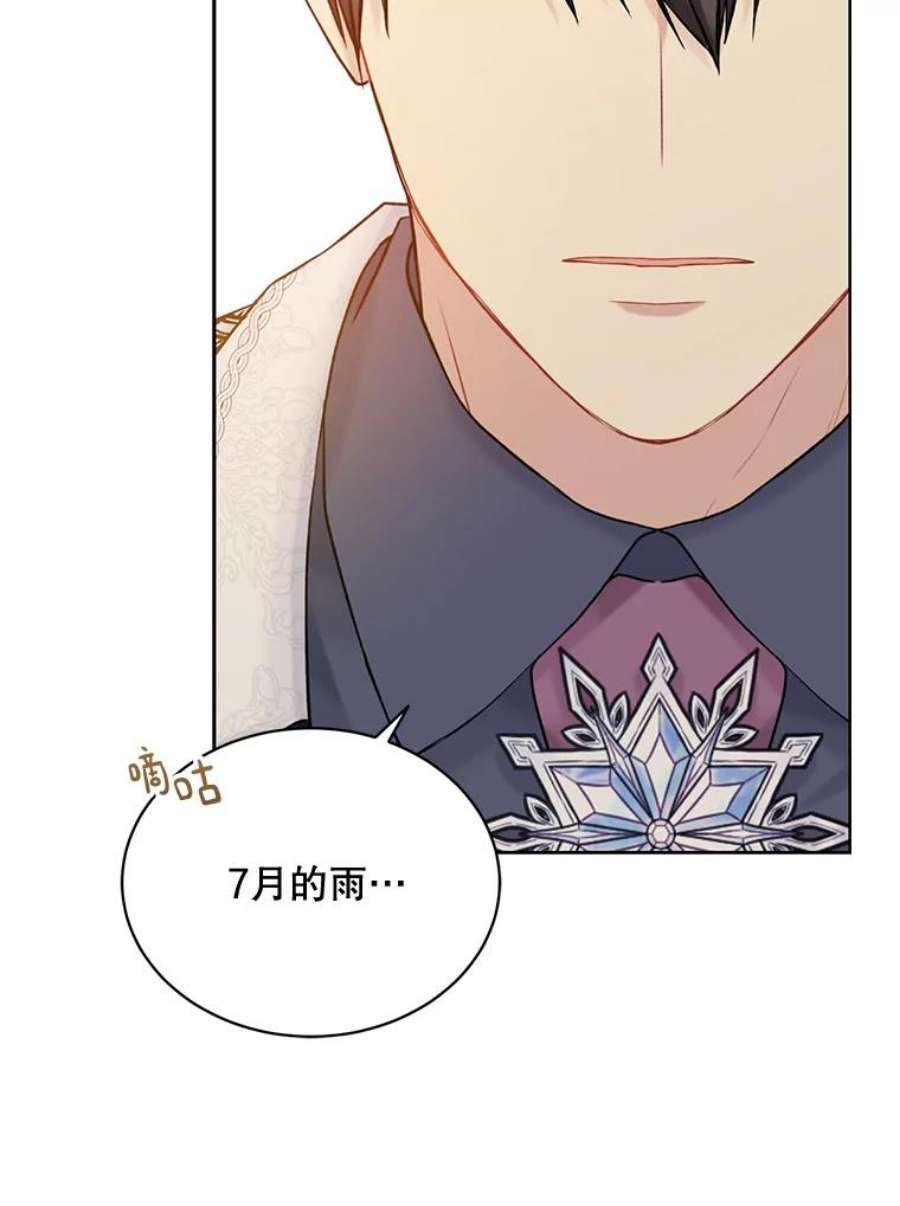 绿荫之冠67.嫉妒