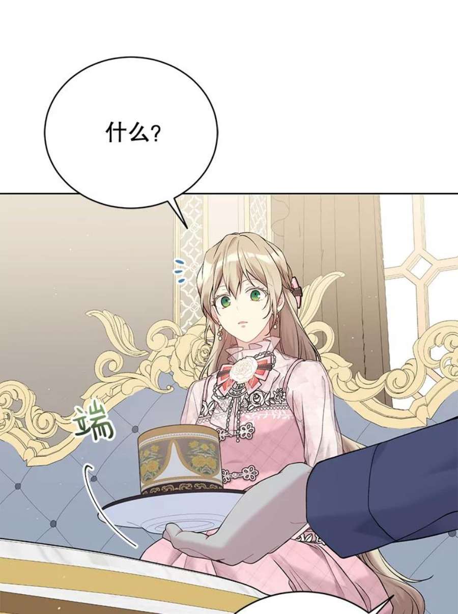 绿荫之冠67.嫉妒