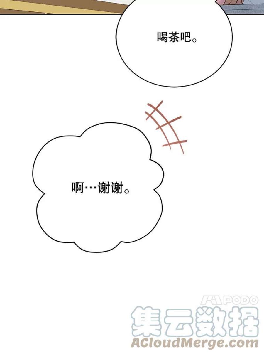 绿荫之冠67.嫉妒