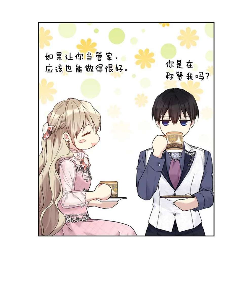绿荫之冠67.嫉妒