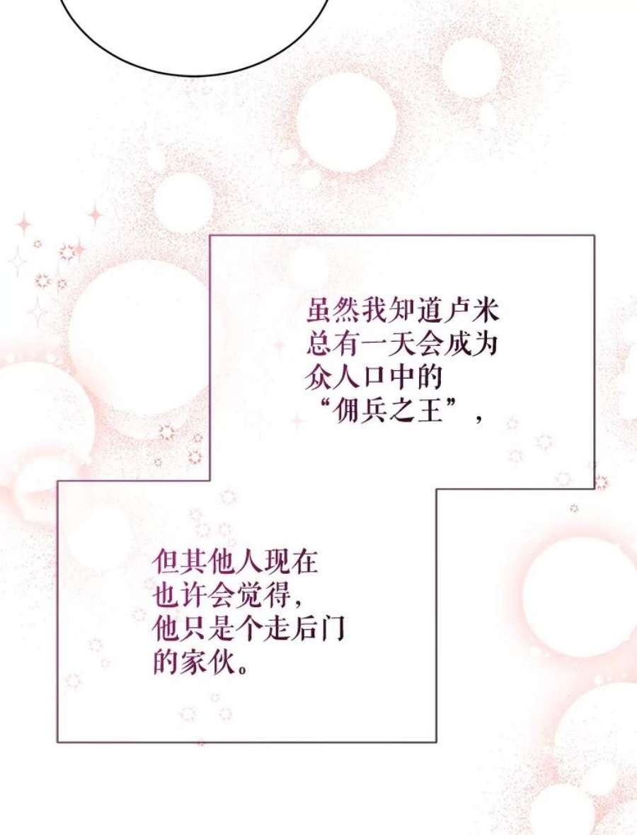 绿荫之冠67.嫉妒
