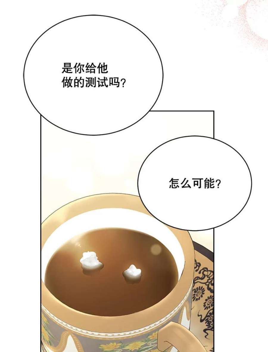 绿荫之冠67.嫉妒