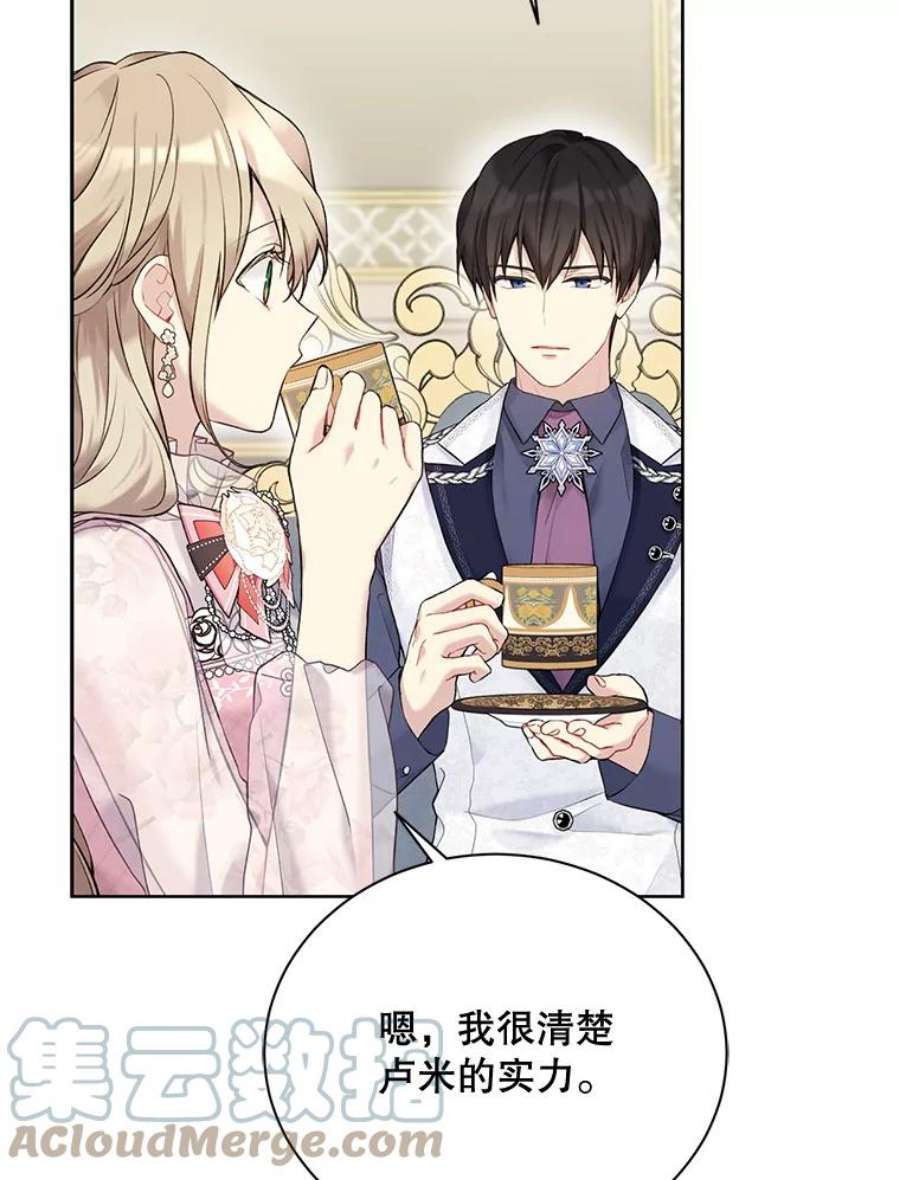 绿荫之冠67.嫉妒