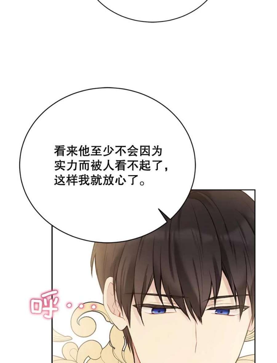 绿荫之冠67.嫉妒