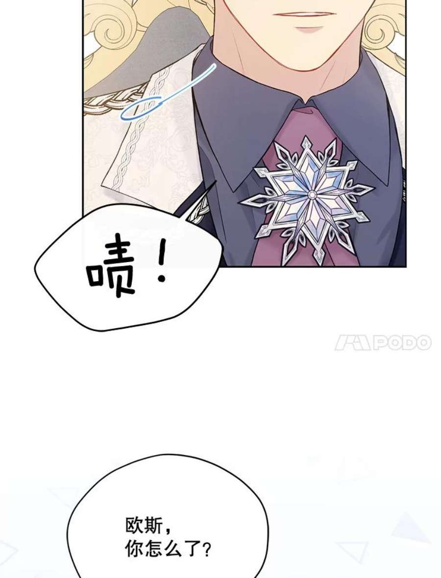 绿荫之冠67.嫉妒