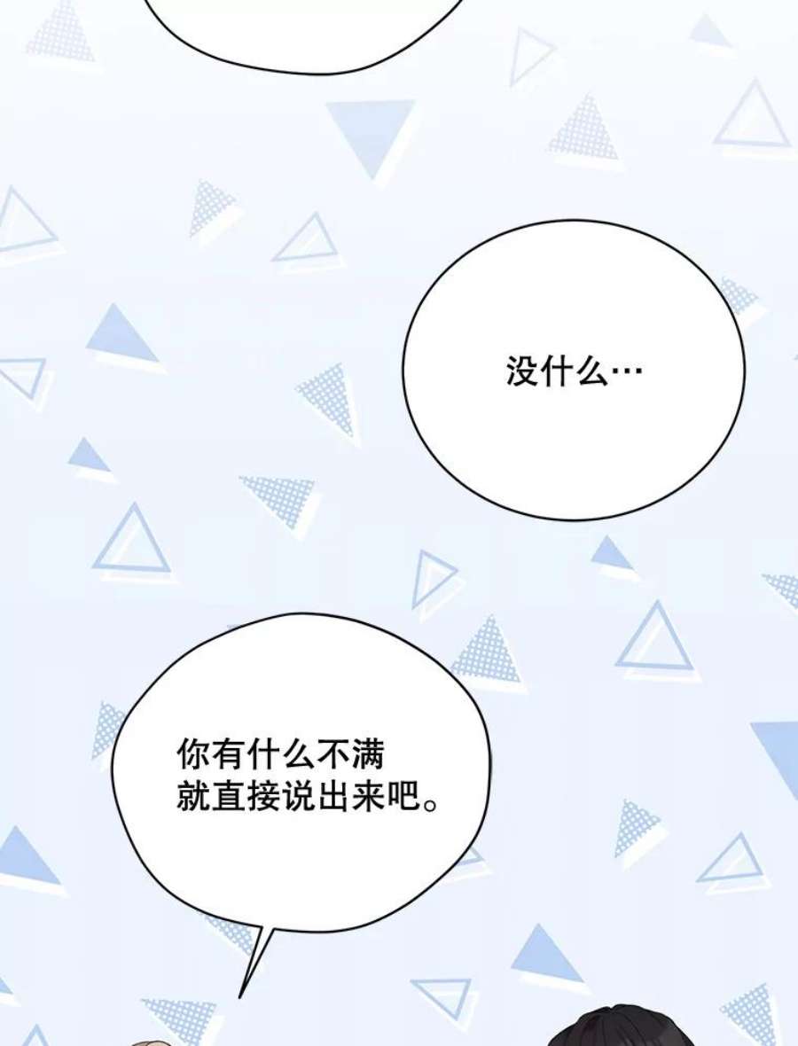 绿荫之冠67.嫉妒
