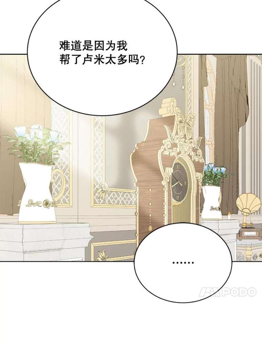 绿荫之冠67.嫉妒