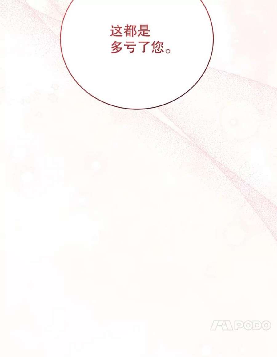 绿荫之冠67.嫉妒
