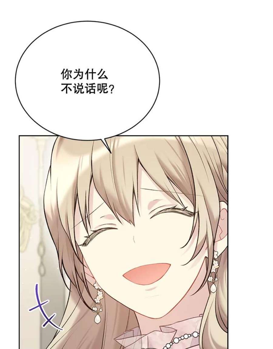 绿荫之冠67.嫉妒