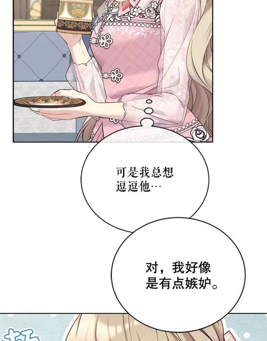 绿荫之冠67.嫉妒