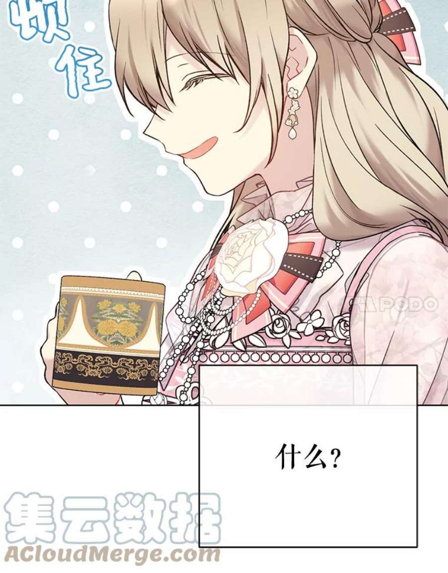 绿荫之冠67.嫉妒
