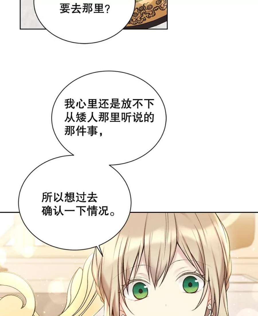 绿荫之冠68.失控