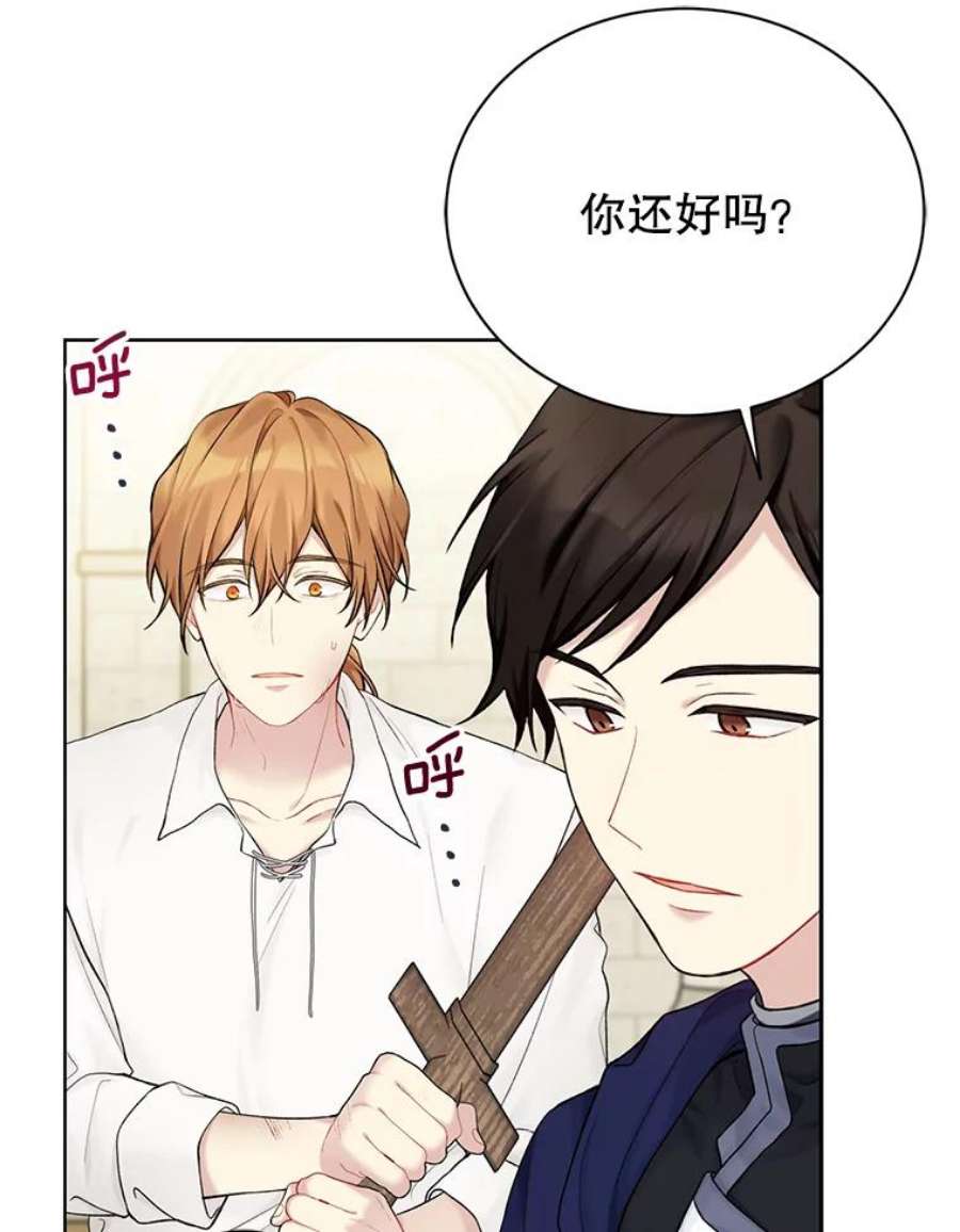 绿荫之冠68.失控