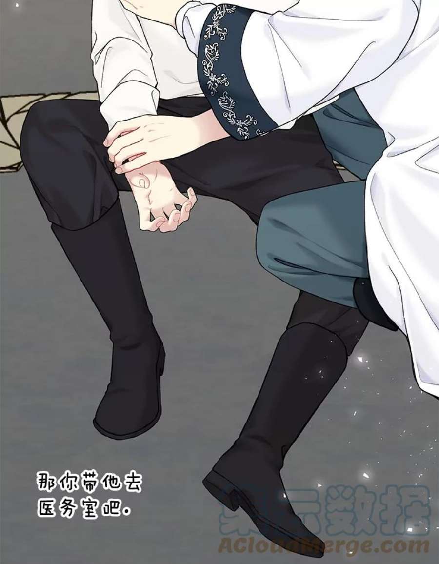 绿荫之冠68.失控