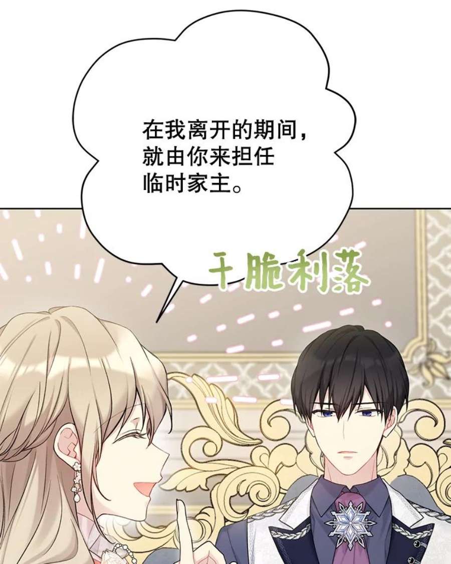 绿荫之冠68.失控