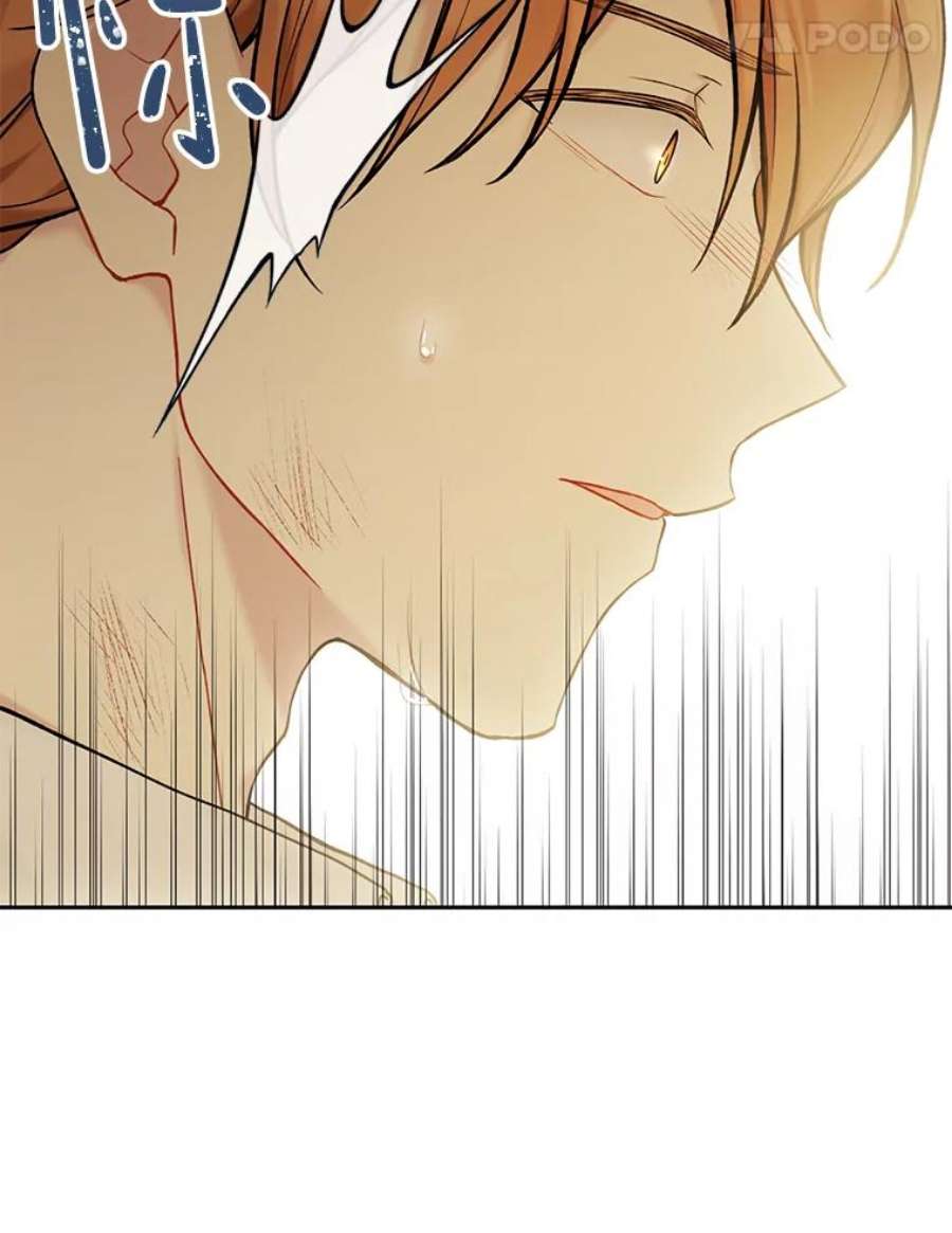 绿荫之冠68.失控