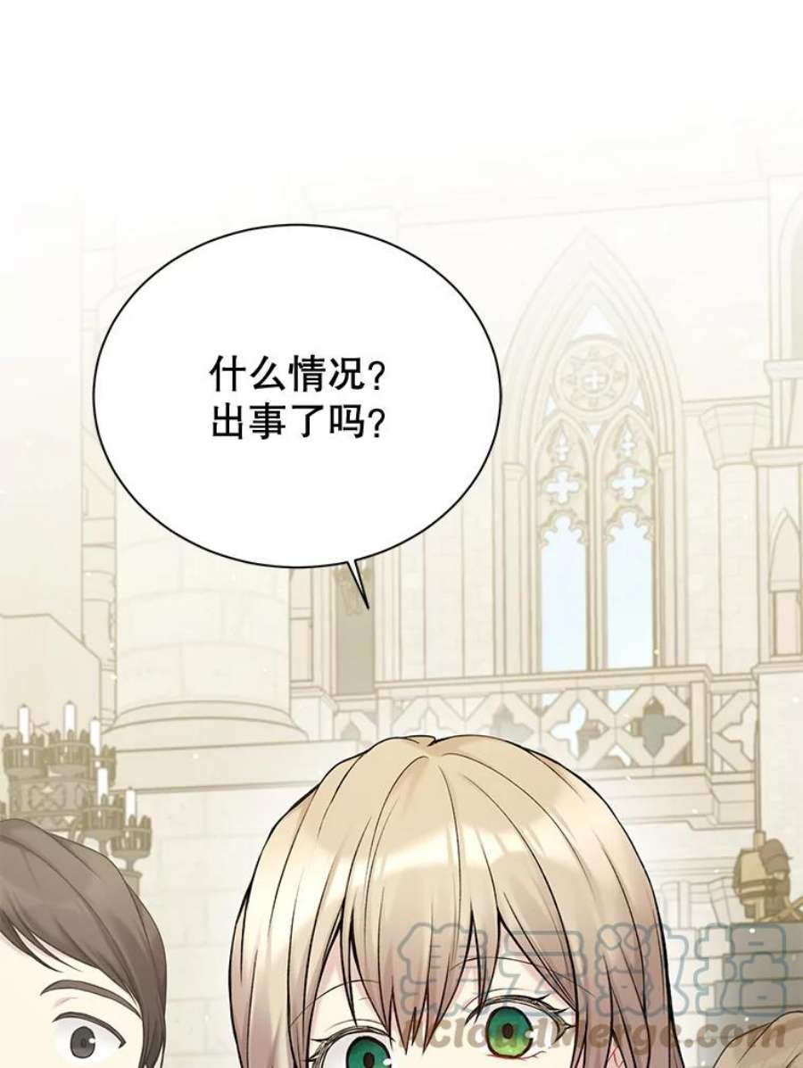 绿荫之冠68.失控