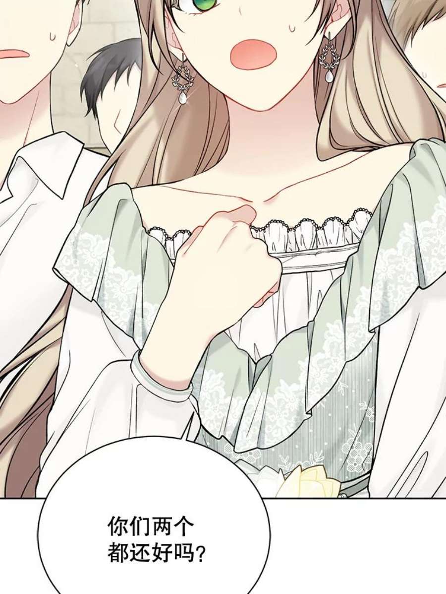 绿荫之冠68.失控