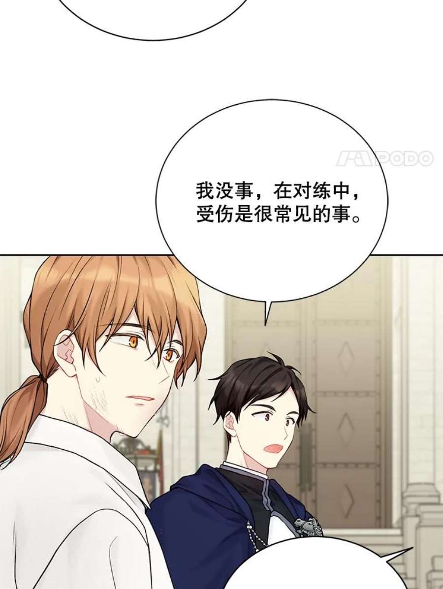 绿荫之冠68.失控