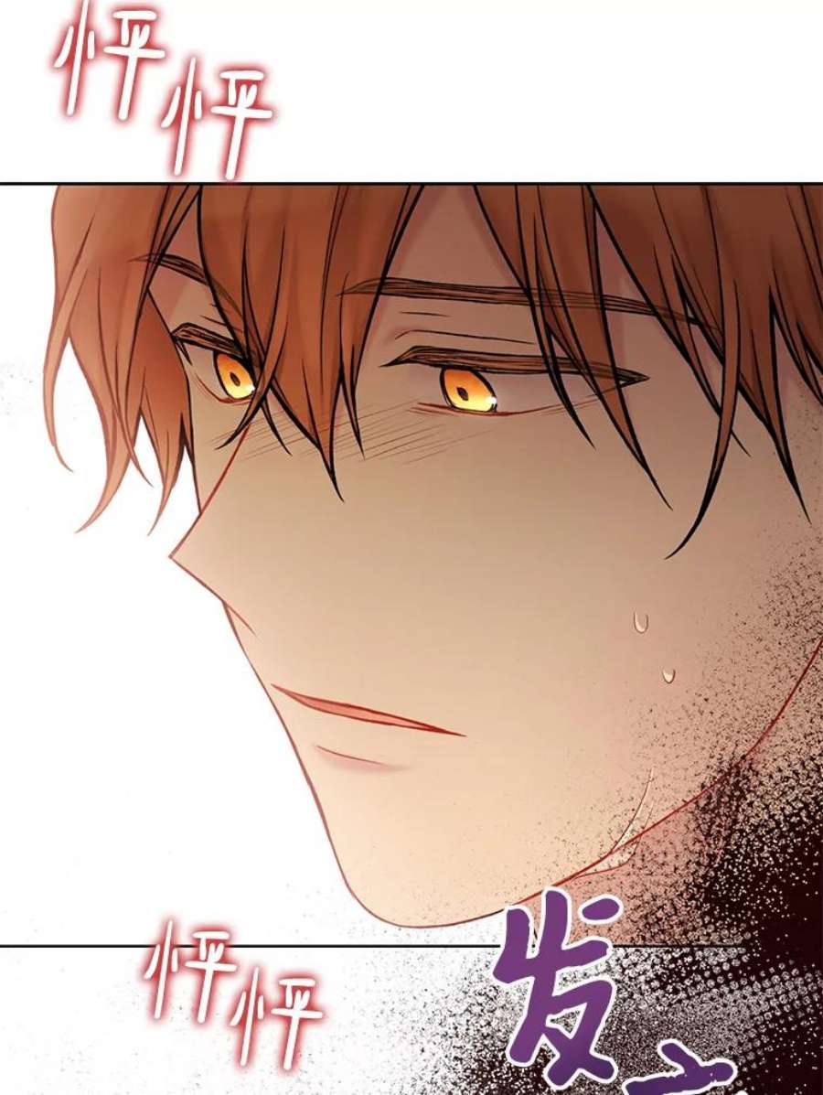 绿荫之冠68.失控