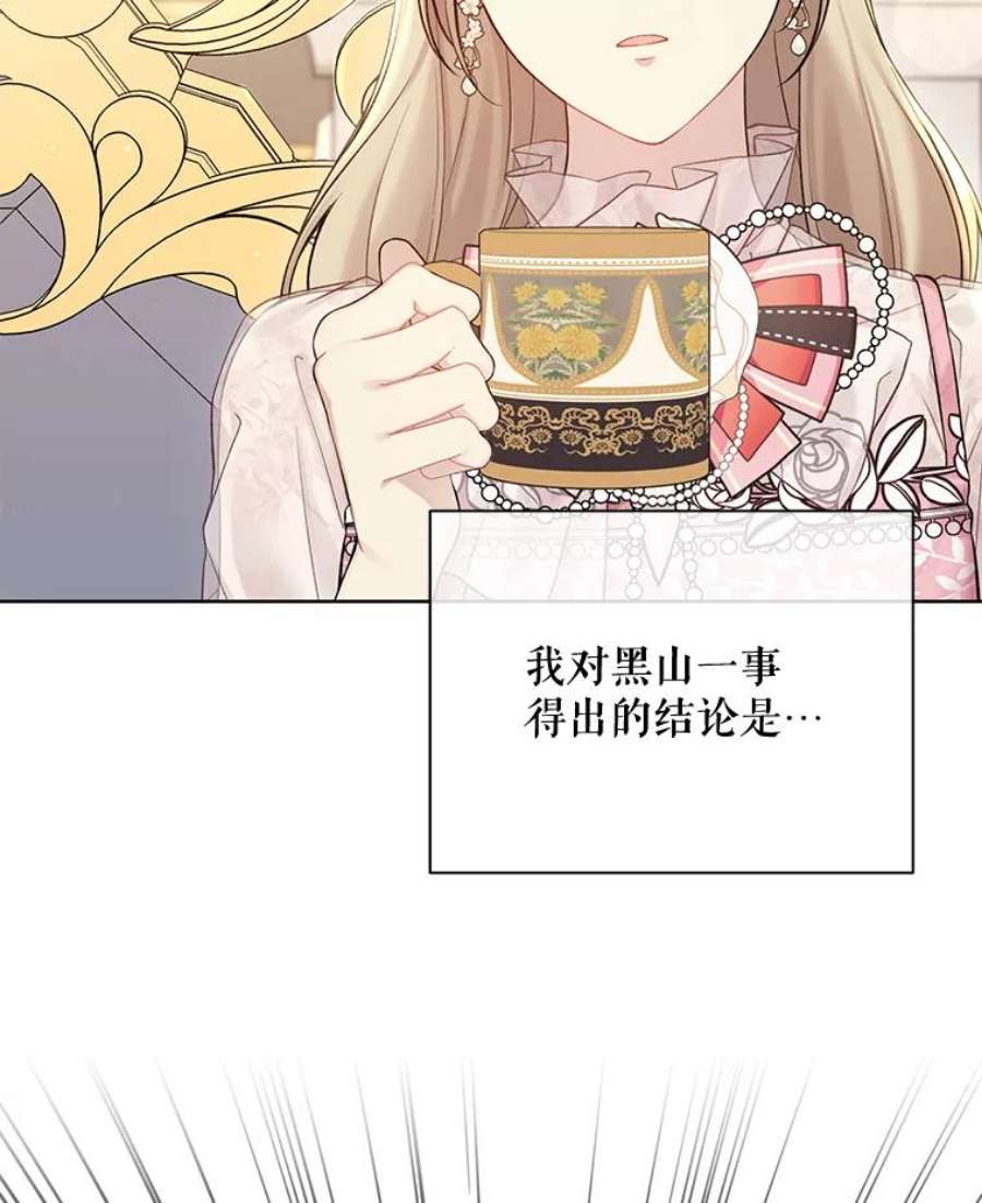 绿荫之冠68.失控