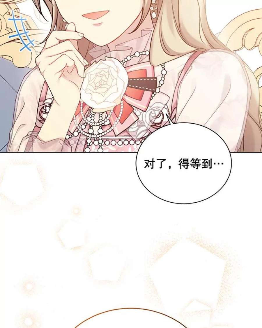 绿荫之冠68.失控