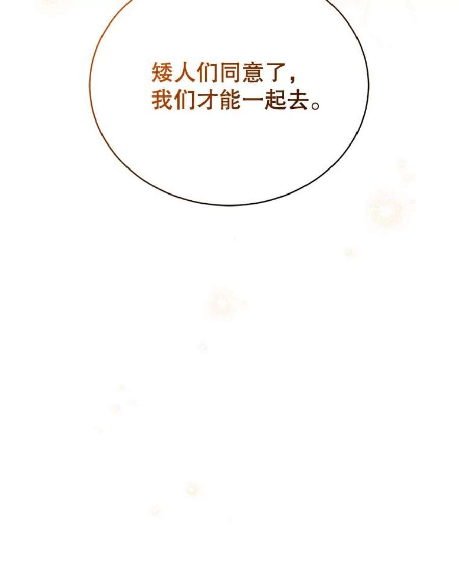 绿荫之冠68.失控