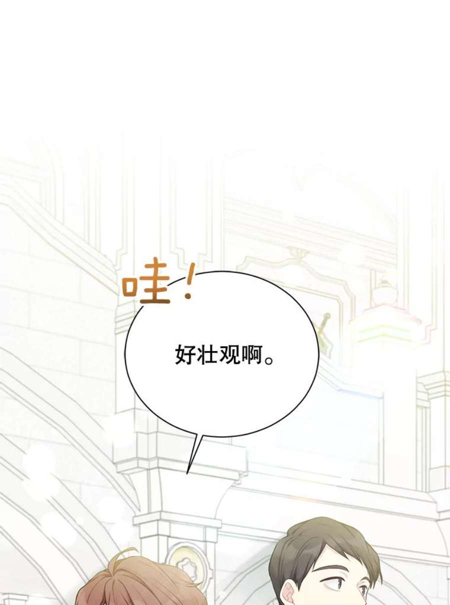 绿荫之冠68.失控