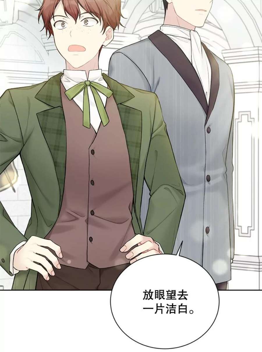 绿荫之冠68.失控