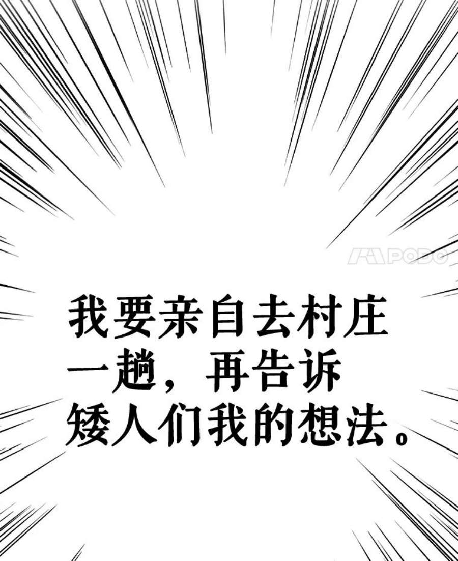 绿荫之冠68.失控