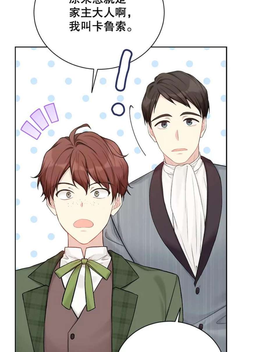 绿荫之冠68.失控